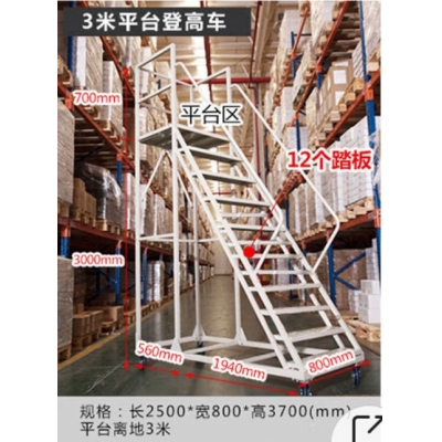 亞升倉庫登高梯庫房商超理貨取貨帶輪可移動(dòng)工業(yè)平臺(tái)梯子登高車取貨凳