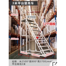 亞升倉庫登高梯庫房商超理貨取貨帶輪可移動(dòng)工業(yè)平臺(tái)梯子登高車取貨凳